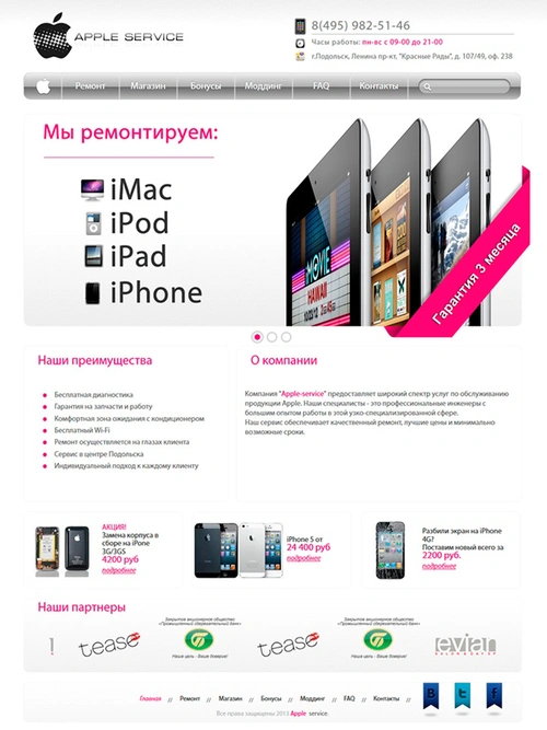 Apple service  - ремонт техники Apple