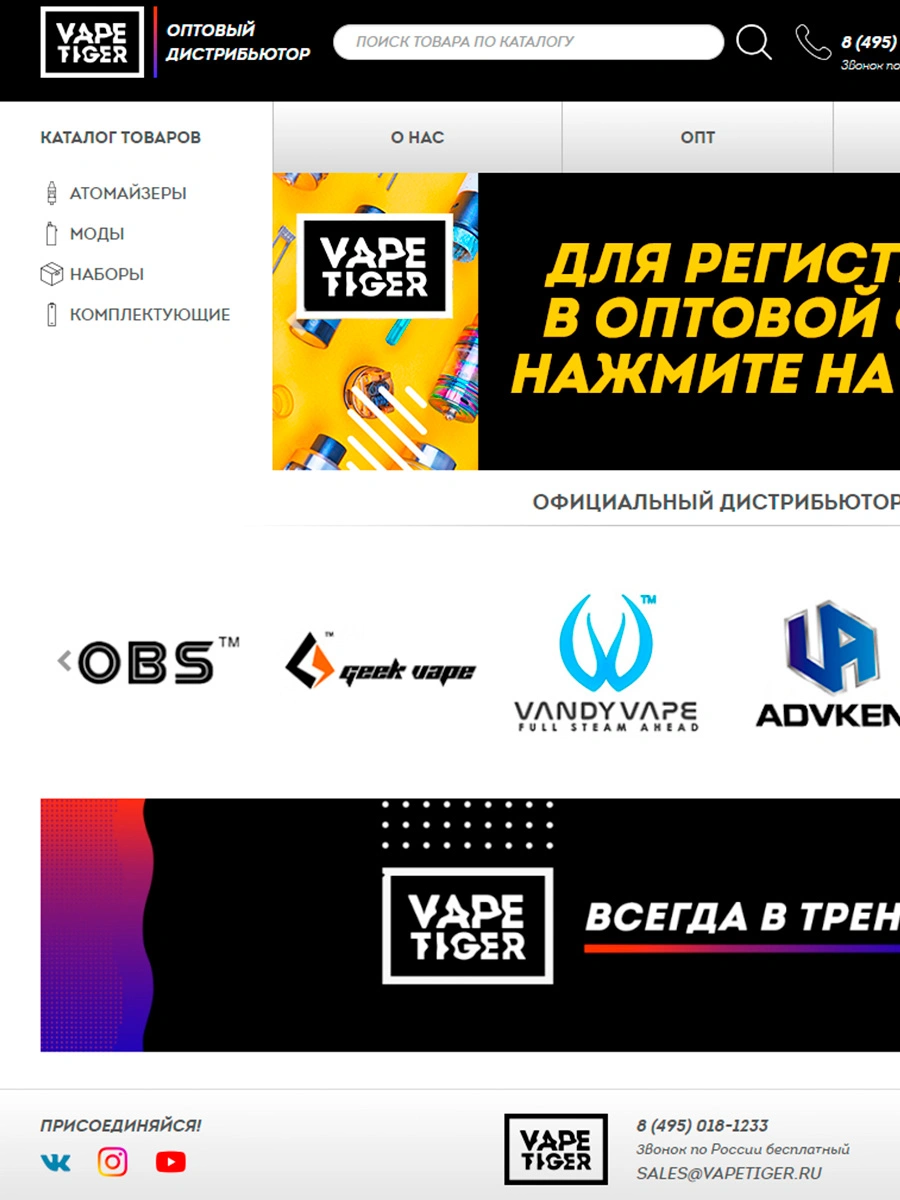 Vapetiger - интернет магазин продажи вейпа, жидкостей