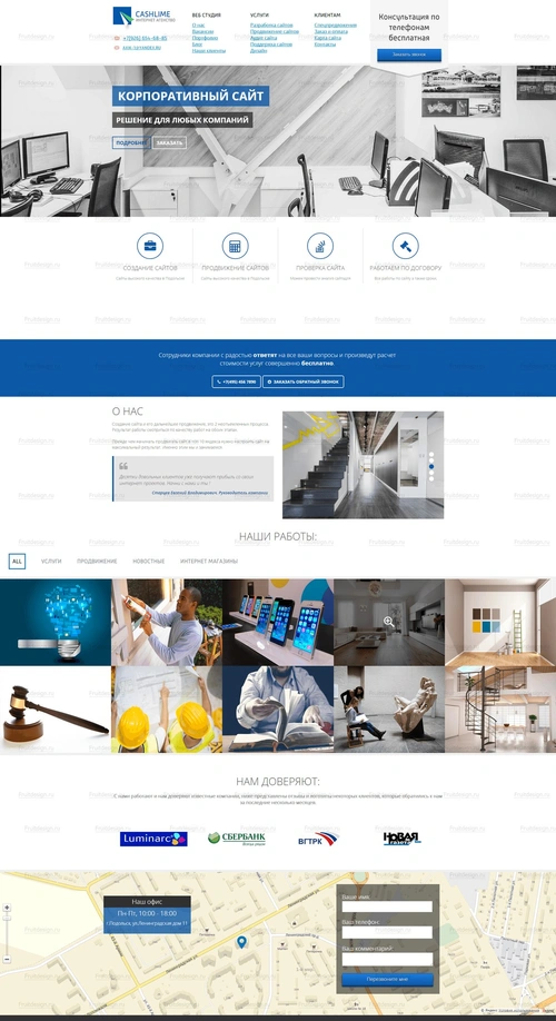 Cashlime - интернет агенство маркетинга