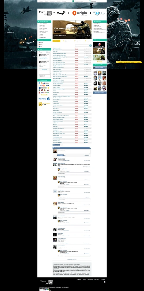 TvoyAkk - продажа игровых ключей в Steam