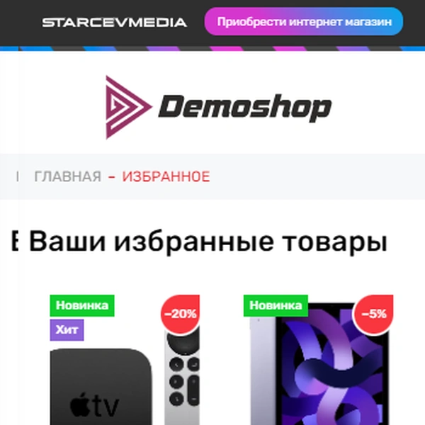 Магазин электроники из категории  фото-16