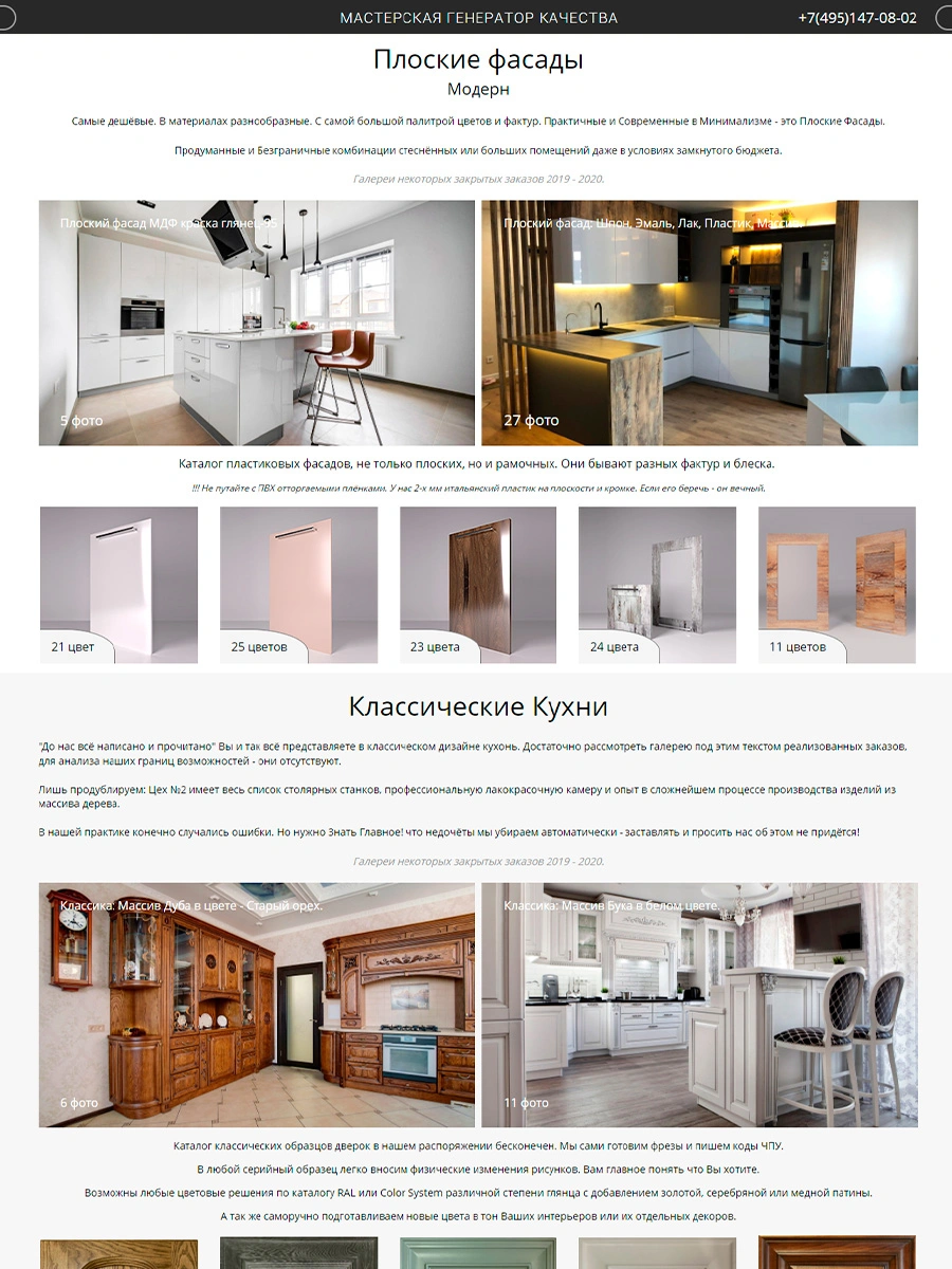 Gkmos - МАСТЕРСКАЯ ГЕНЕРАТОР КАЧЕСТВА