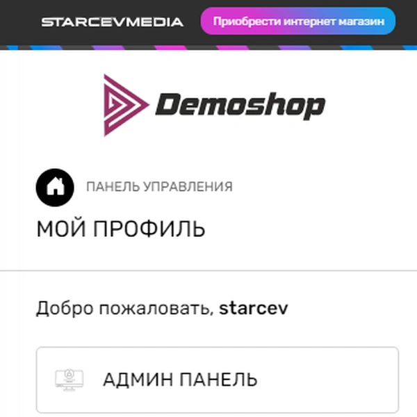 Магазин электроники из категории  фото-14