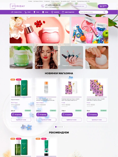 STORKBAY — Korean Cosmetics Online Store