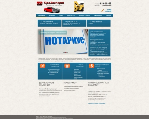 Проэксперт - решение вопросов с автомобилем на  дороге