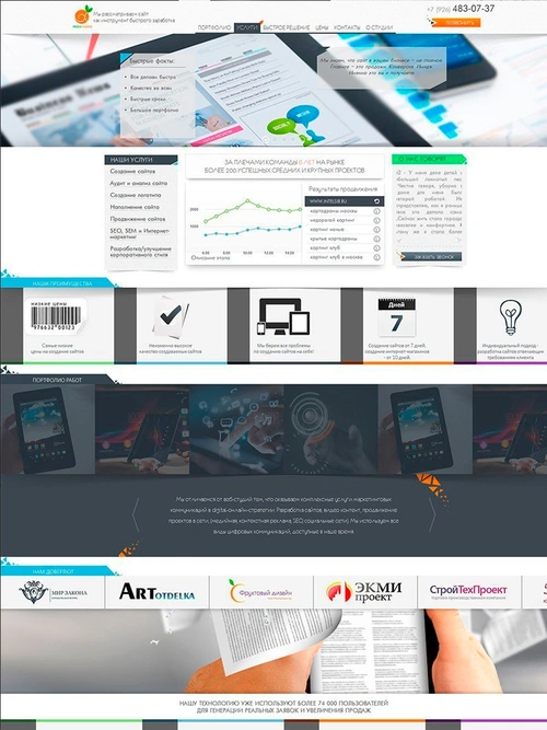 Медиаманго - сайт интернет агенства