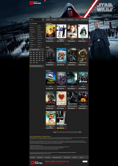 Smotri - Онлайн кинотеатр