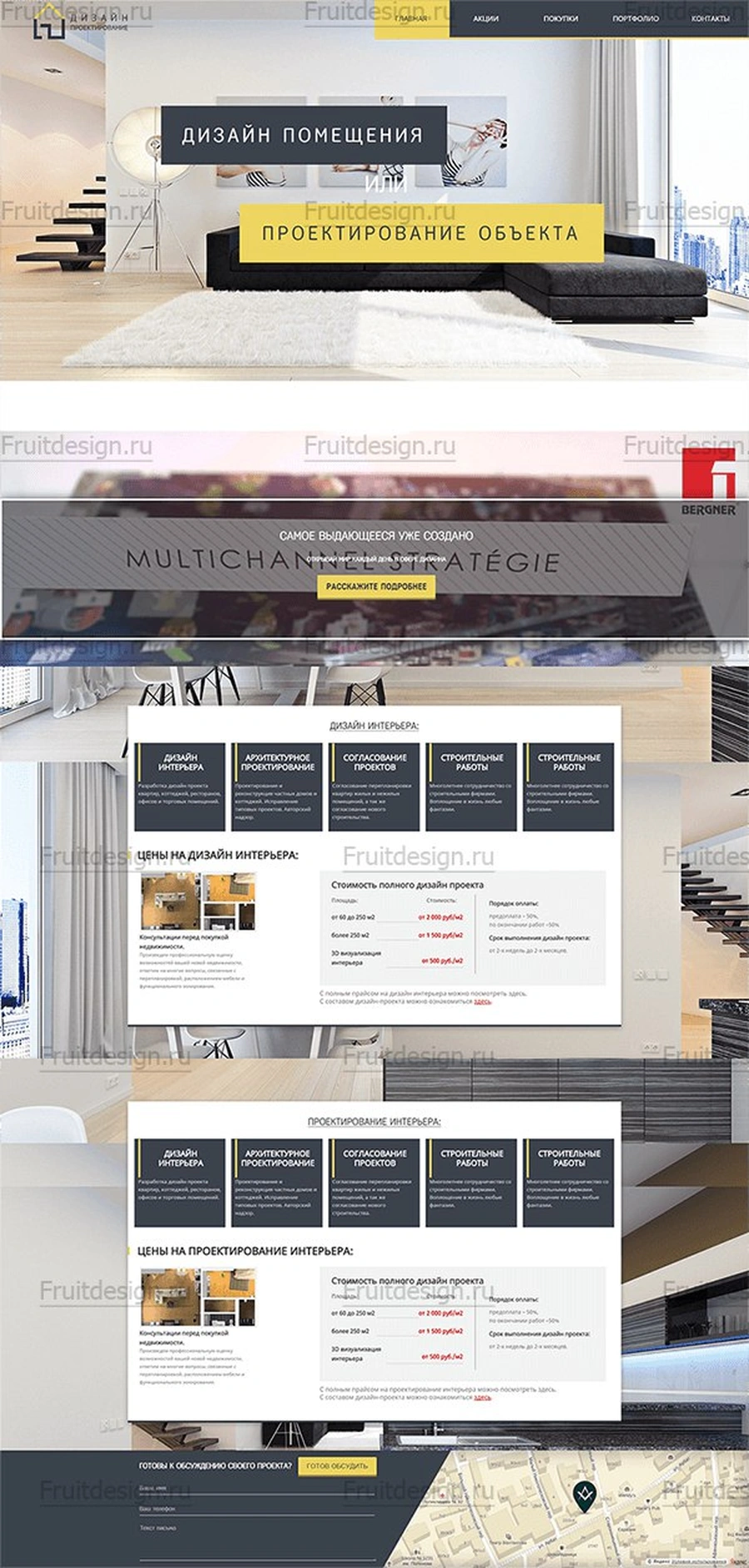 Дизайн и проектирование помещений