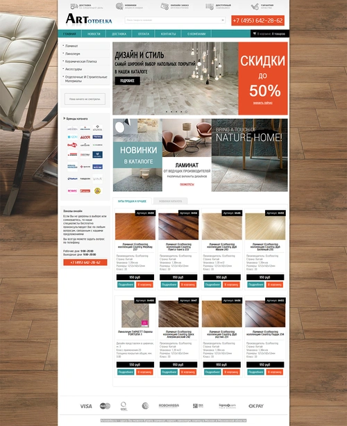 Artotdelka - сайт напольных покрытий
