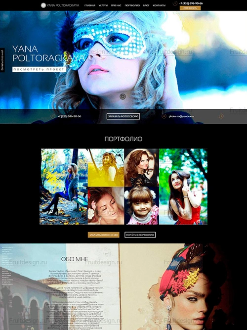 Сайт фотографа Яны Полторацкой