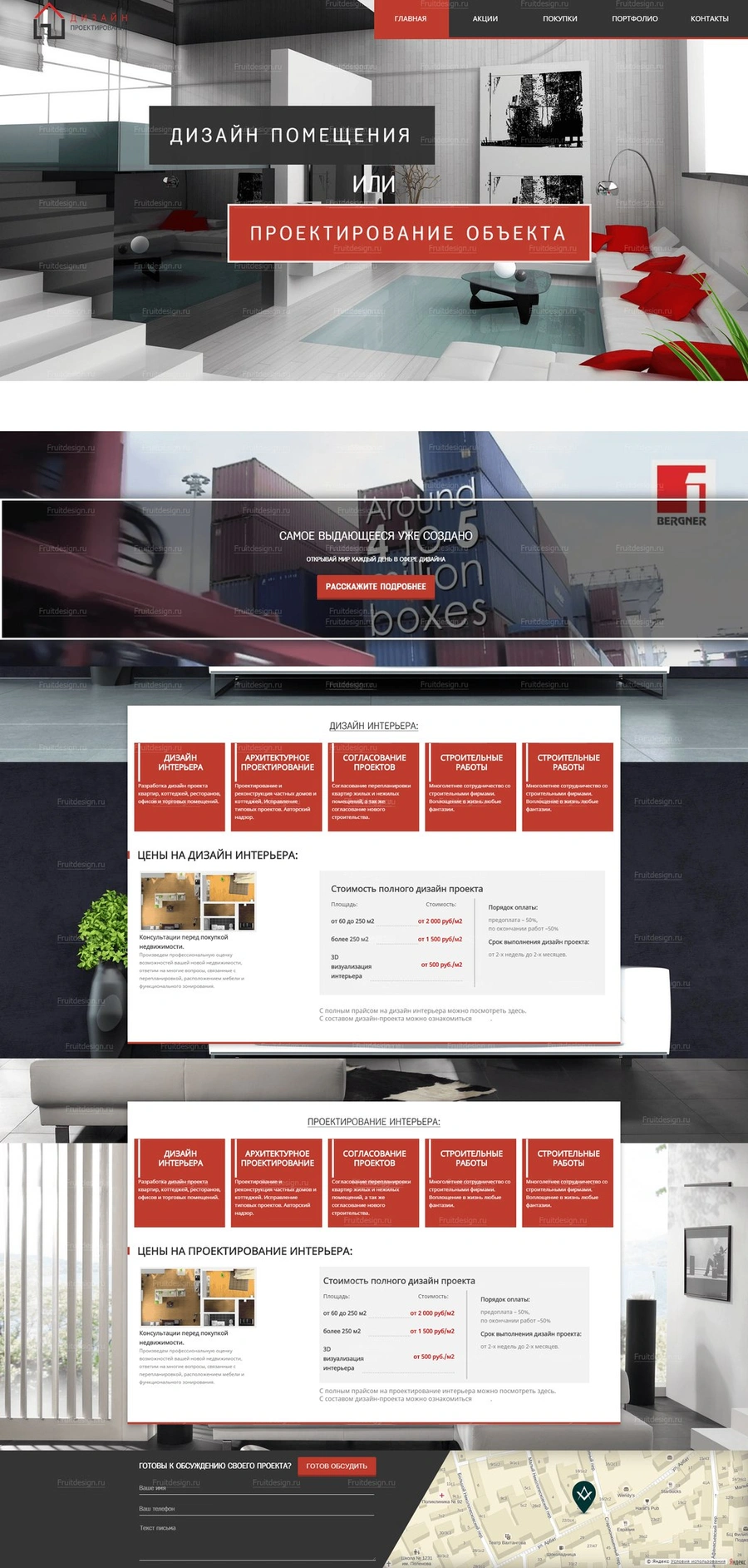 Дизайн и проектирование квартиры