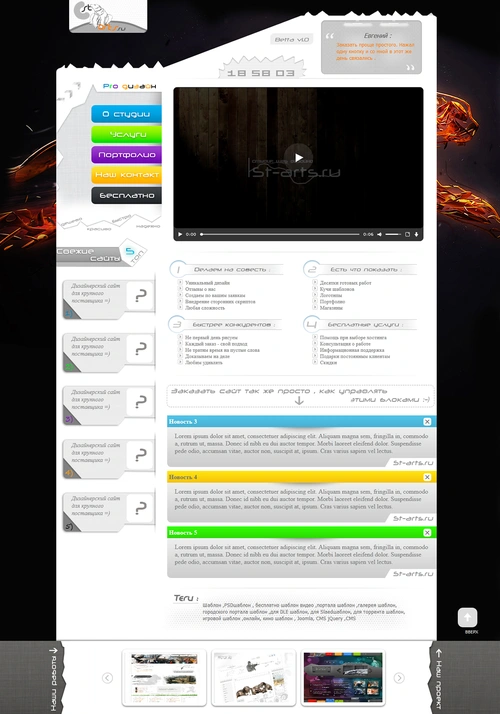 Проект для приема на работу