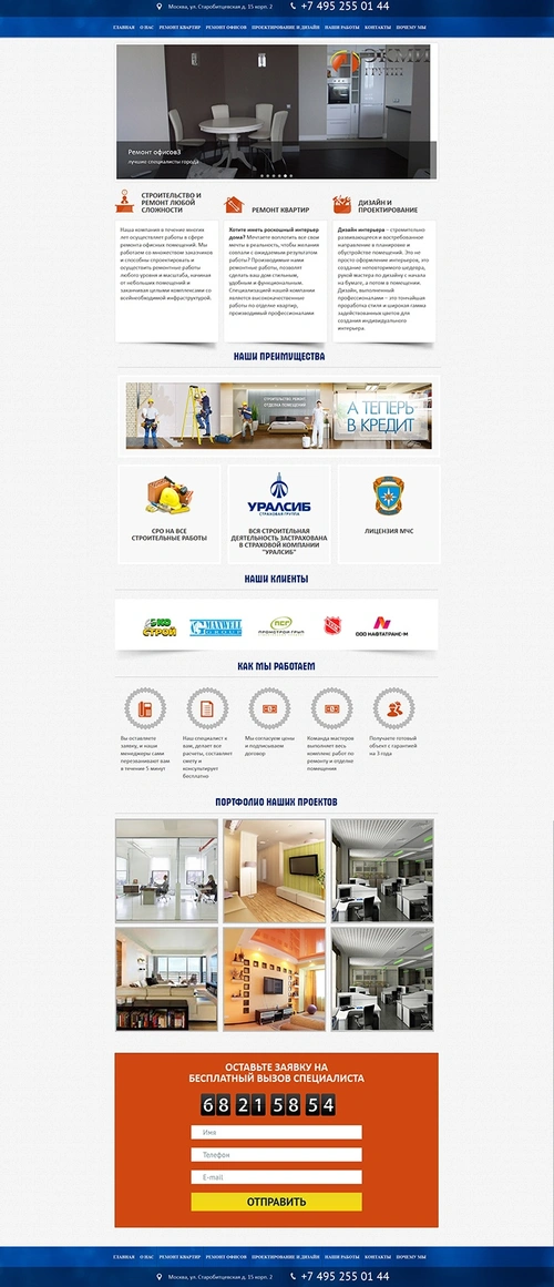 Акме строй - строительство домов по России