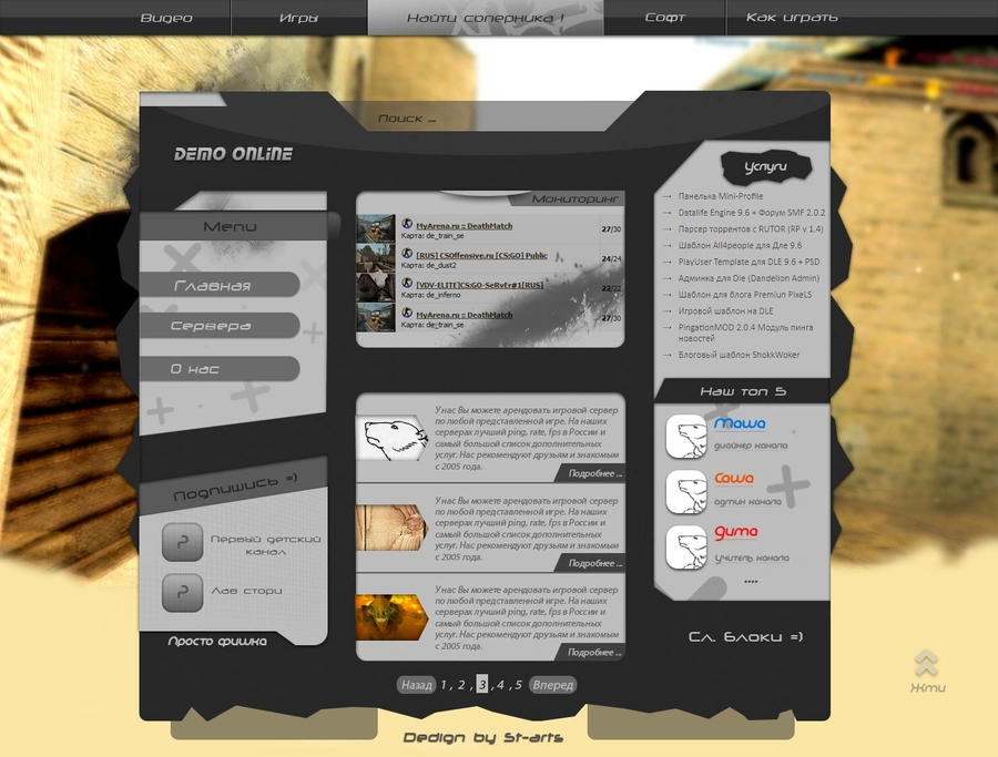 Макет фотошопа