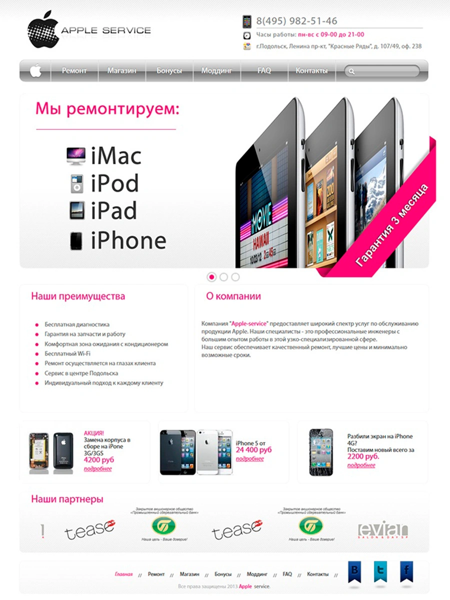 Apple service  - ремонт техники Apple
