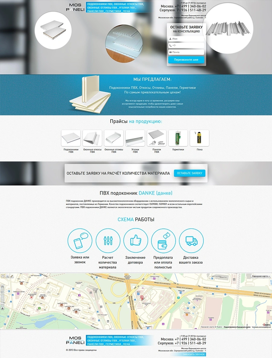 Mospaneli - продажа гипсокартонных изделий