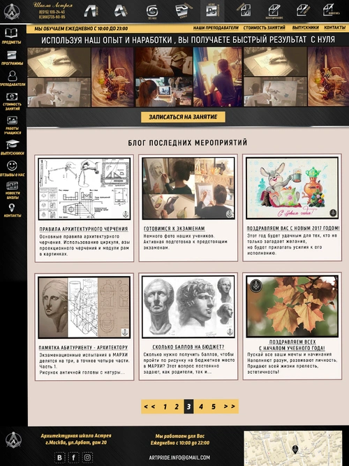 Репетиторы по архитектурному профилю