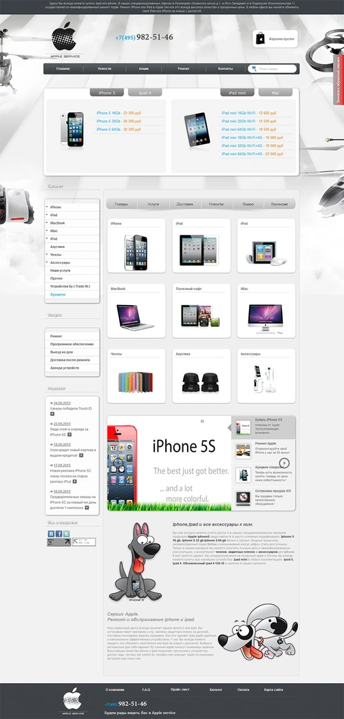 Art-apple.su - Продажа техники Apple в Подольске
