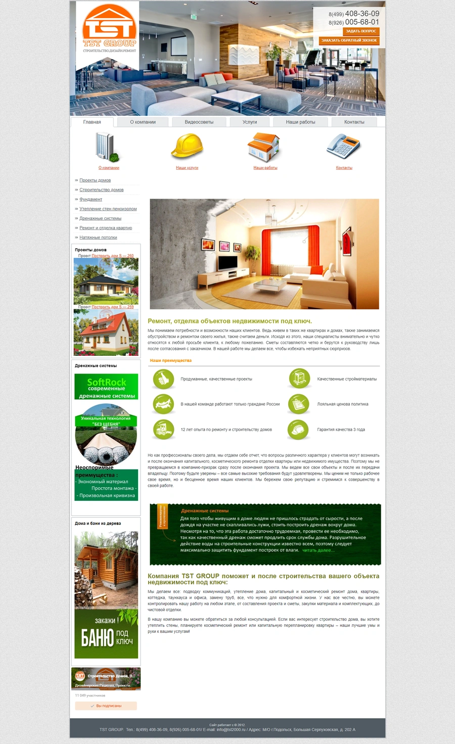 TsT2000 - сайт по продажи домов