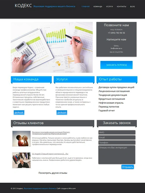 Страница сверстанная на будстрап