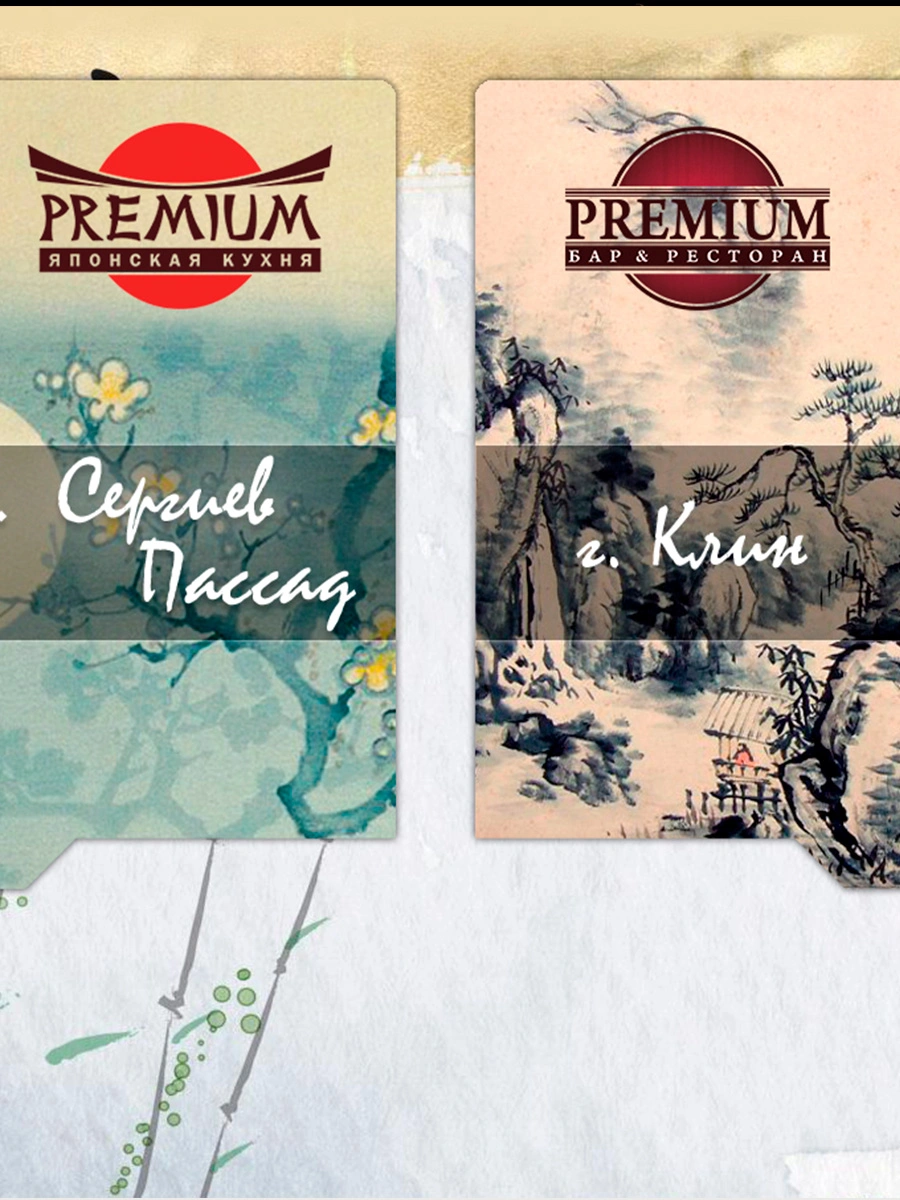 Страница выбора ресторана по доставке японской еды