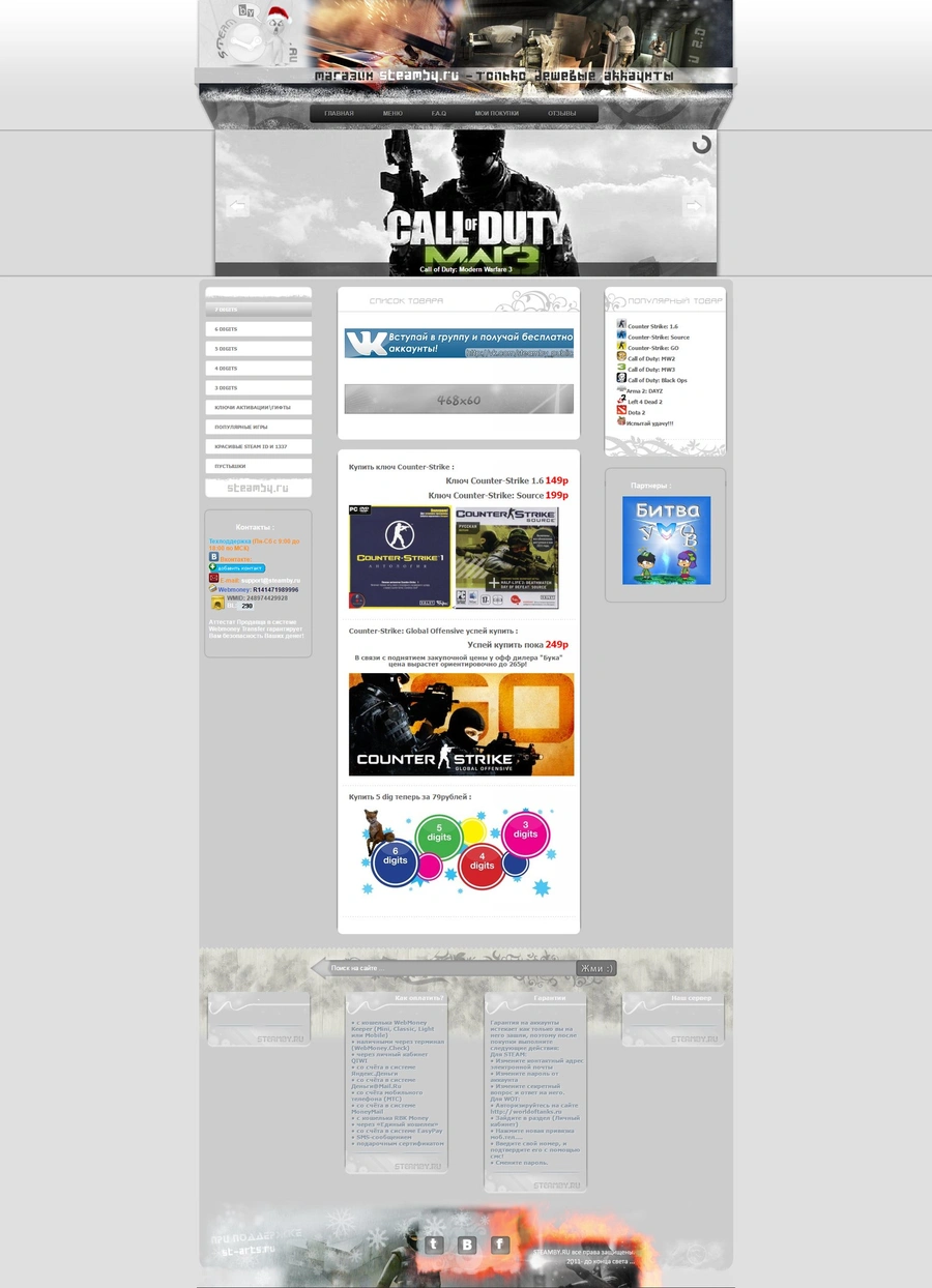 Steamby - продажа игровых ключей в steam