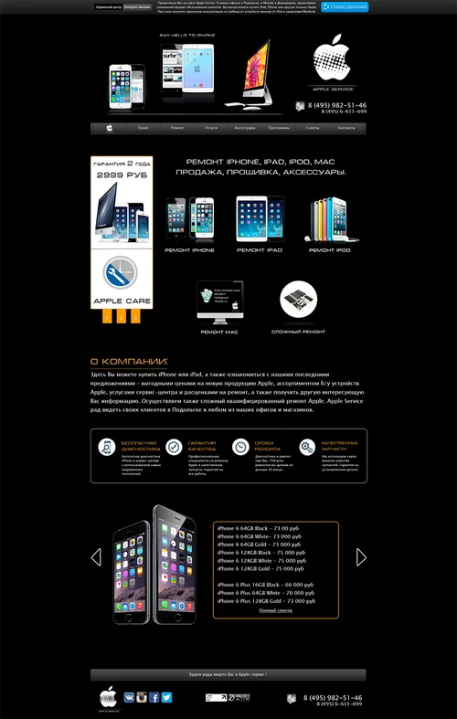 Iphone-fixed продажа техники Apple