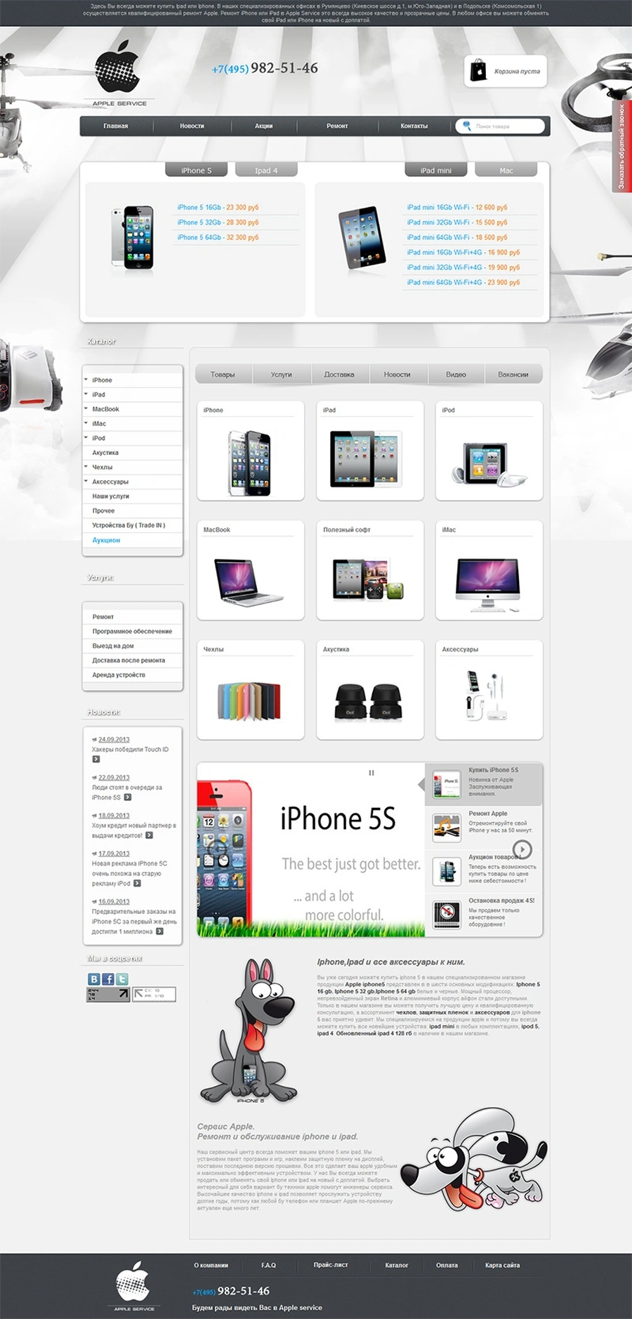 Art-apple.su - Продажа техники Apple в Подольске