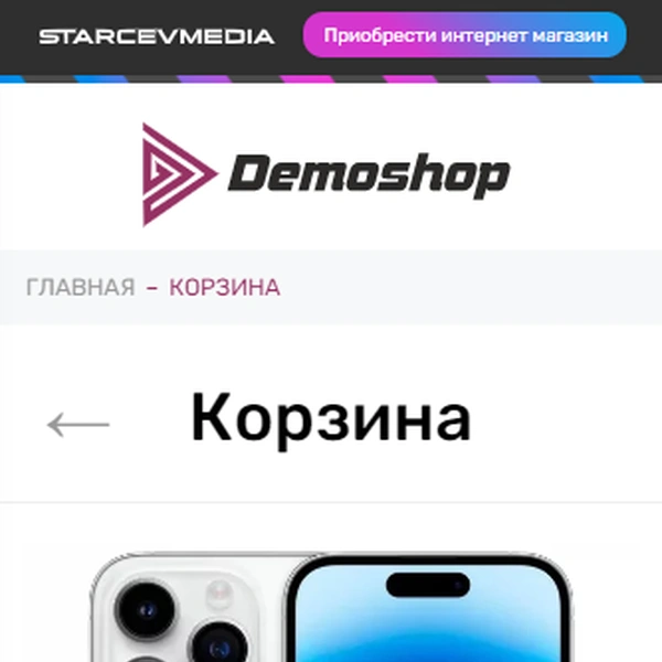 Магазин электроники из категории  фото-13