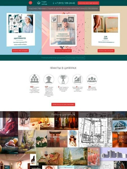 Artpride - сайт репетиторов