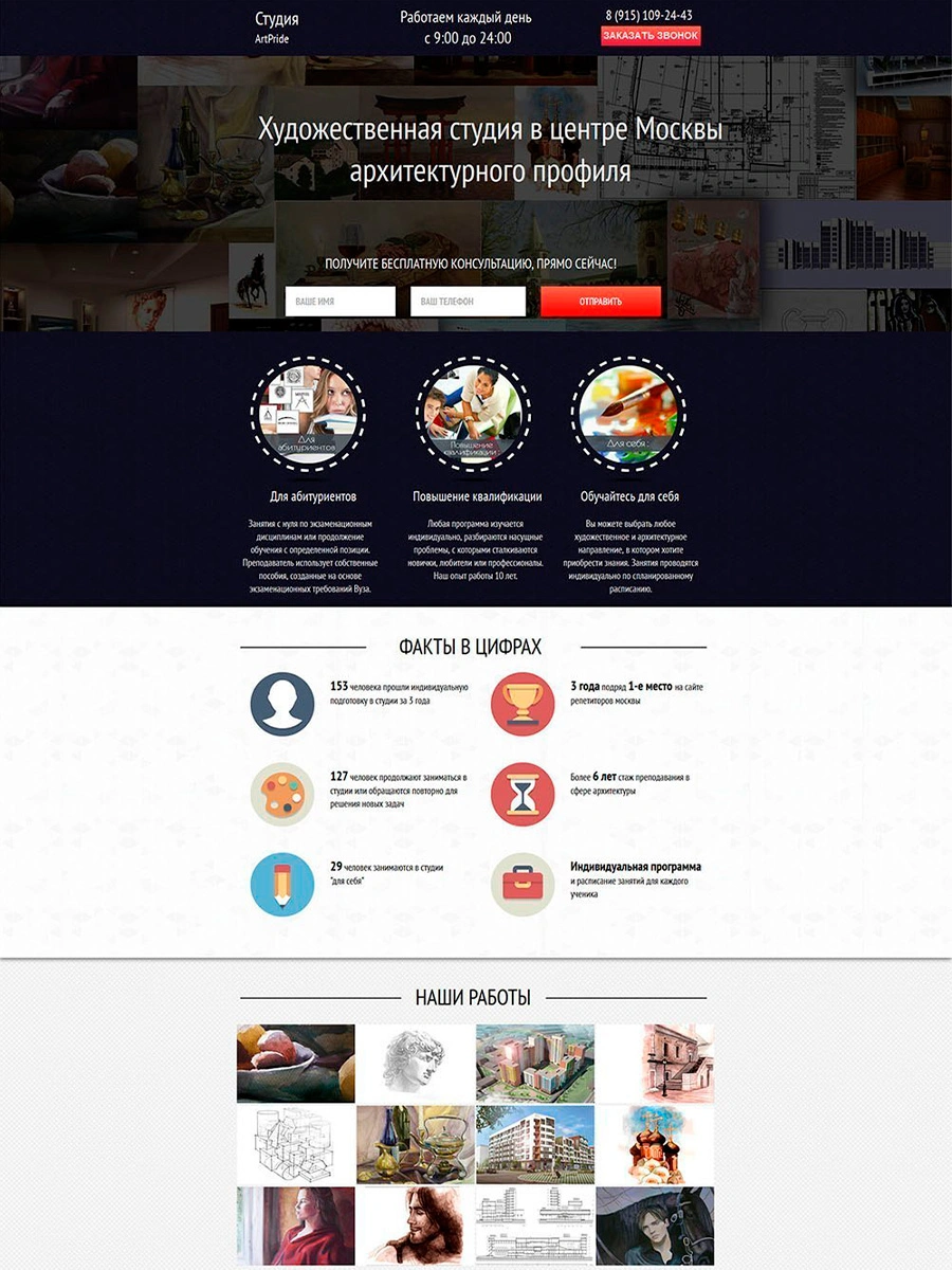 Художественная студия в центре Москвы