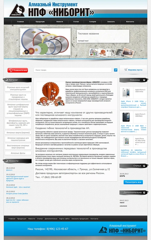 НПФ "НИБОРИТ" - изготовление и продажа алмазного оборудования