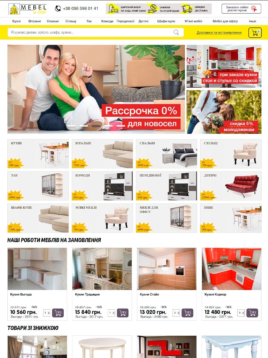 Продажа мебели в Украине