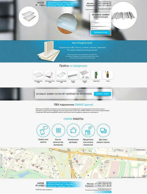 Mospaneli - продажа гипсокартонных изделий